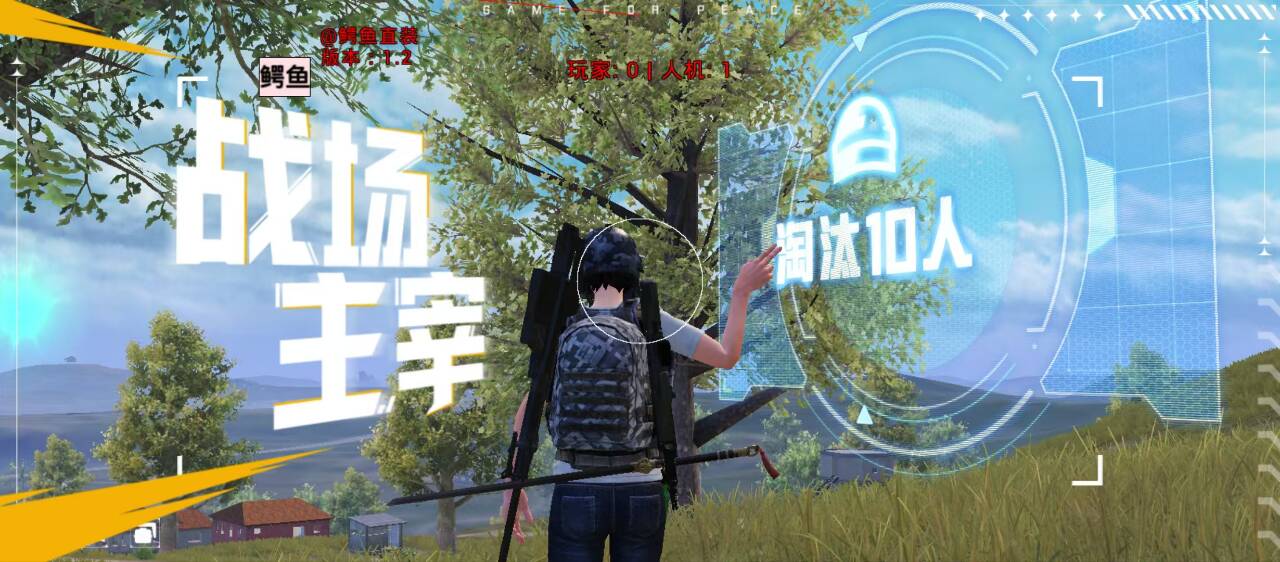 如何选择可靠的和平精英辅助？的配图，内容相关：腾讯的检测系统会分析异常数据（如爆头率过高），因此建议辅助用户控制战绩，避免每局都打出离谱操作。低强...
